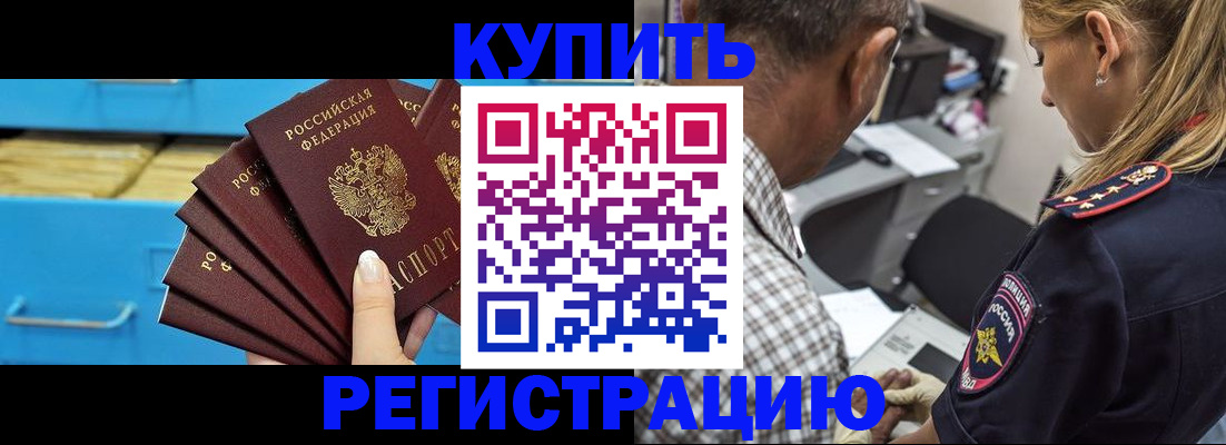 прописка для военкомата в Немане