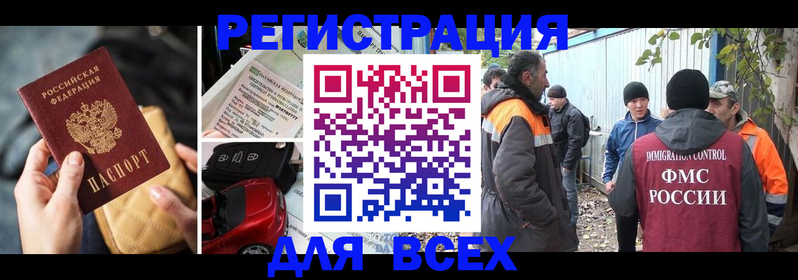 прописка для военкомата в Немане