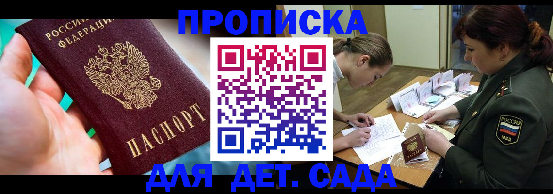 временная регистрация для всех в Немане