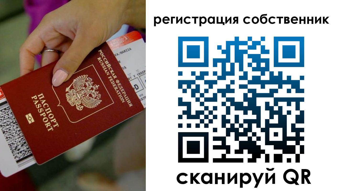 прописка 2025 в Немане