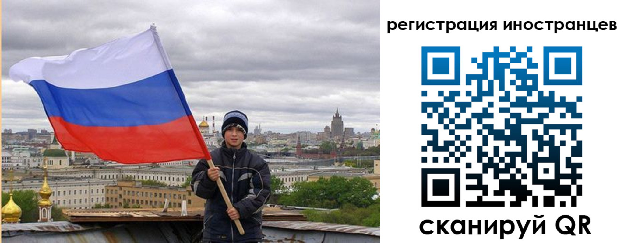 временная регистрация собственник в Немане