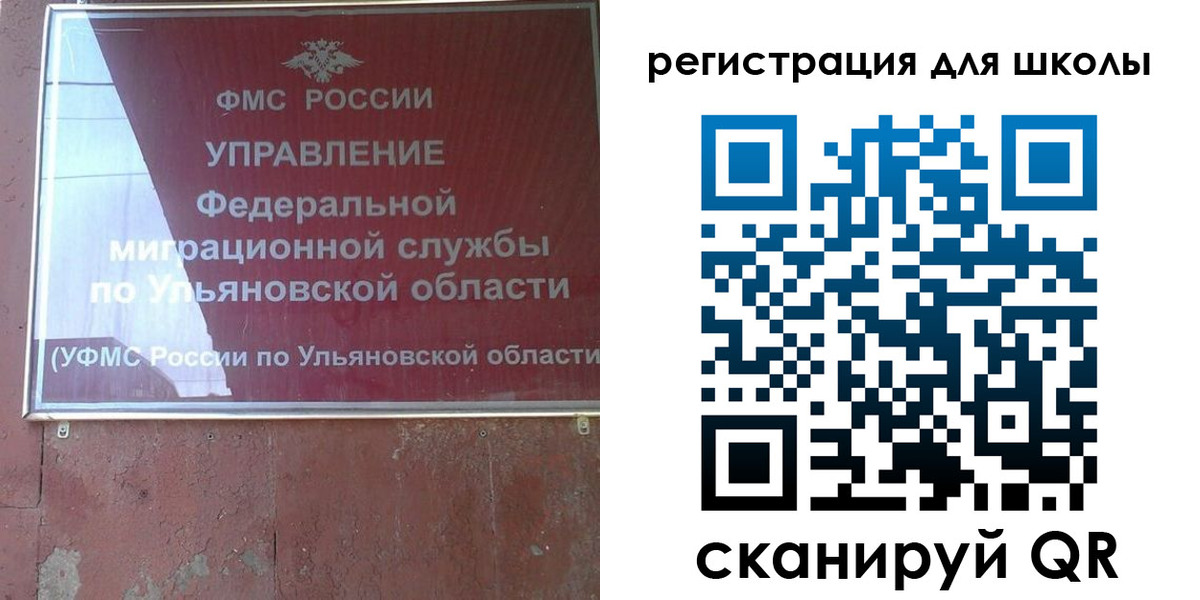 прописка регистрация в Немане