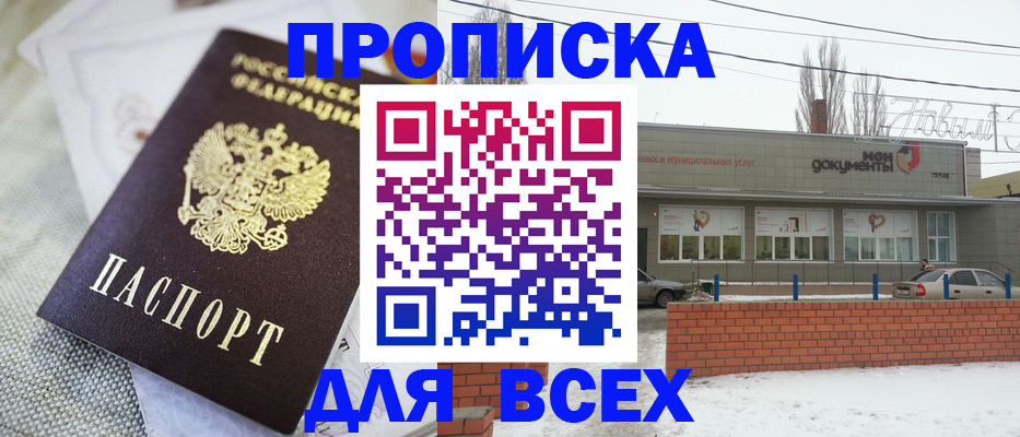 временная регистрация для школы в Немане